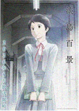 鬼灭之刃无限城第二章 第二章